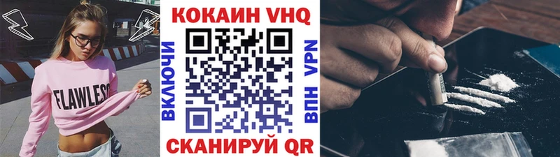 Купить закладки  Комсомольск  КОКАИН 99% 