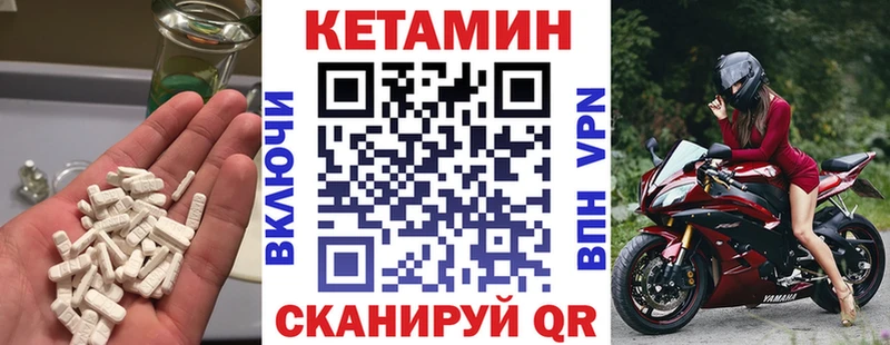 КЕТАМИН VHQ  Купить  Комсомольск 