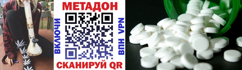 Купить где  Комсомольск  Метадон methadone 