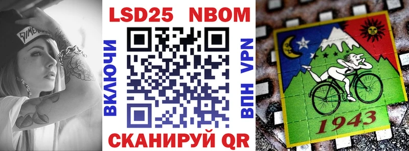Купить  Комсомольск  Марки 25I-NBOMe 1,5мг 